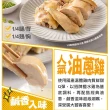 【養鵝人家x愛上吃肉】鹹水鵝+鮮嫩蔥油雞4包組(鵝1+雞3)