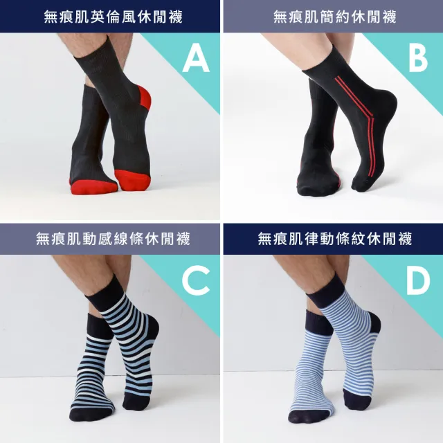 【SunFlower 三花】6雙組無痕肌風格款紳士襪(無痕襪.襪子)