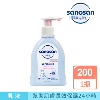 【sanosan 官方直營】珊諾baby re:mind極潤乳液 200ml