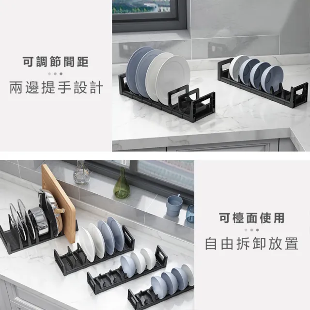可調距碗盤收納架-碟架40cm(碟架 碗架 瀝水架 鍋蓋架 盤子收納架 碗碟架)
