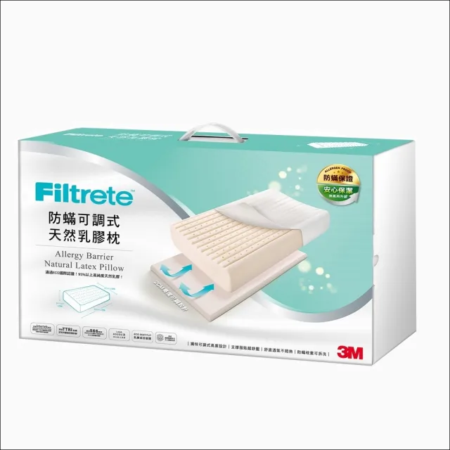 【HOLA】3M Filtrete防螨可調式天然乳膠枕