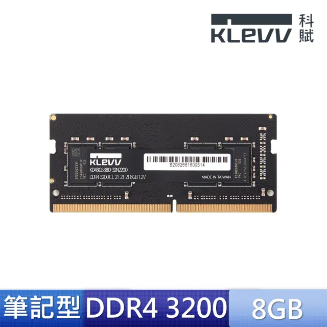 【KLEVV 科賦】DDR4/3200_8G NB用(KD48GS880-32N220A)