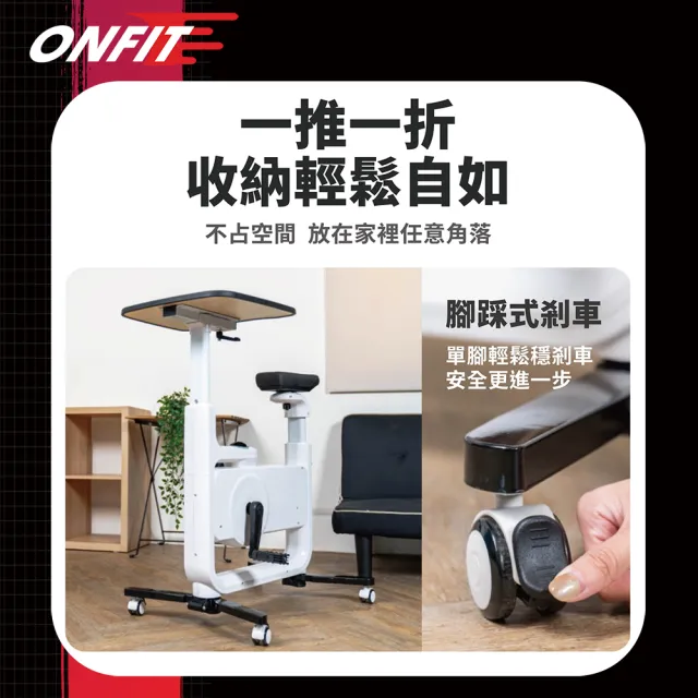 【ONFIT】《出口韓國》動感健身車 健身單車 健身腳踏車 運動健身 室內單車 飛輪單車（附桌板）(JS001)