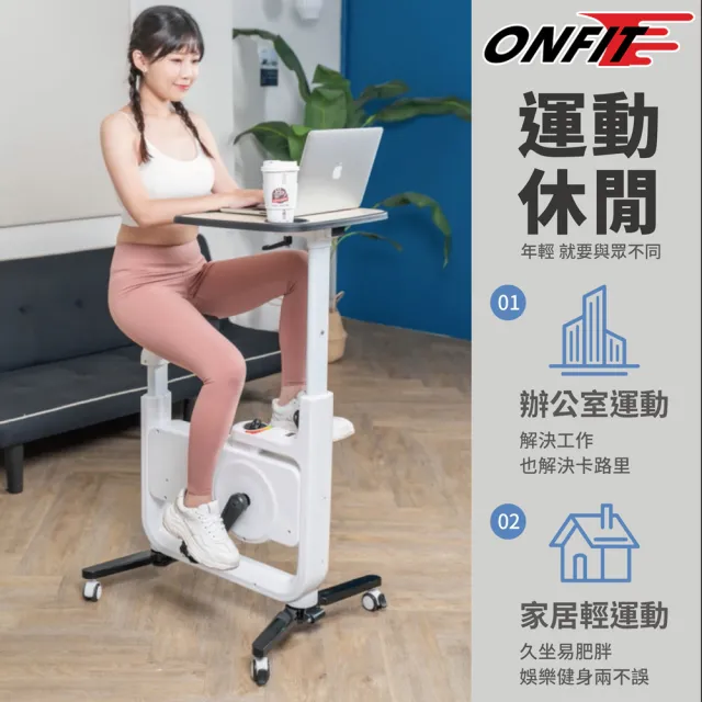 【ONFIT】《出口韓國》動感健身車 健身單車 健身腳踏車 運動健身 室內單車 飛輪單車（附桌板）(JS001)