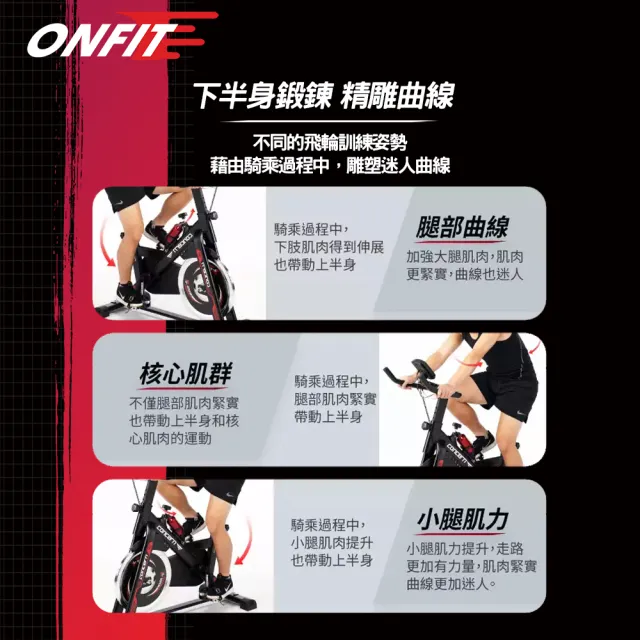 【ONFIT】雕塑曲線飛輪健身車 室內動感單車(JS002)