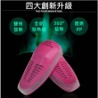 【Bririch】多功能紫外線烘鞋器(2入組)