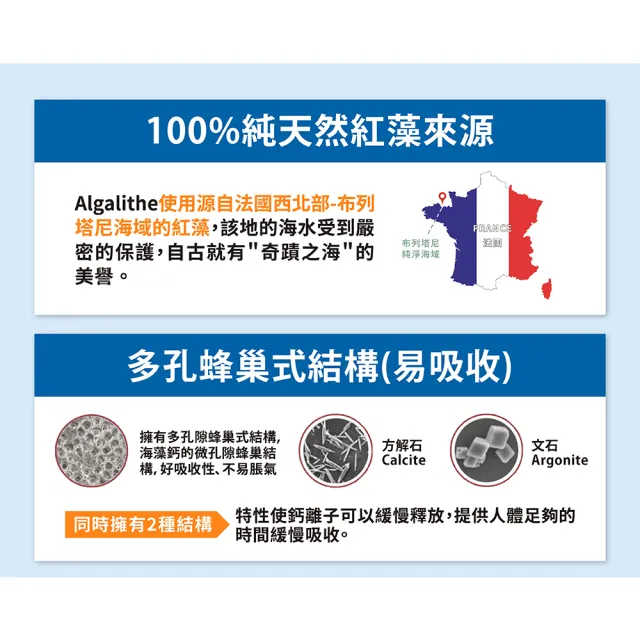 【中化健康360】海藻鈣鎂錠60錠/盒