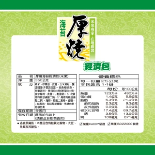 【旺旺】厚燒海苔經濟包 350g/包(米果 經典餅乾)