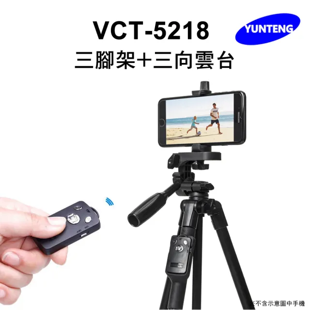 【Yunteng】雲騰 VCT-5218 藍牙三腳架+三向雲台