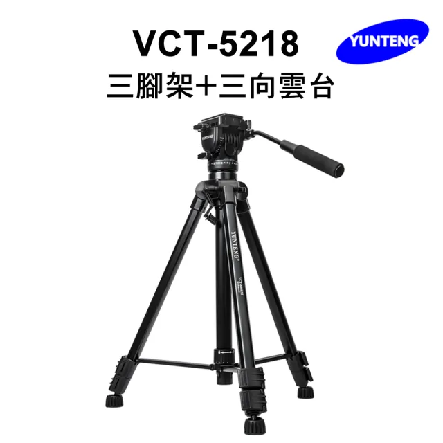【Yunteng】雲騰 VCT-5218 藍牙三腳架+三向雲台