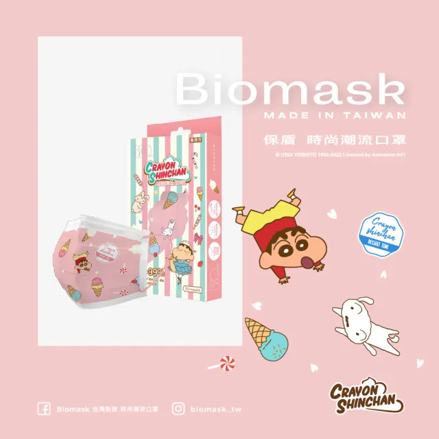 【BioMask保盾】醫療口罩-蠟筆小新聯名款-點心時間-冰淇淋-粉紅-成人用-10片/盒(醫療級、雙鋼印、台灣製造)