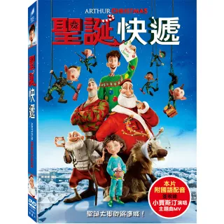 【得利】聖誕快遞 DVD