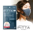 即期品【PITTA MASK】新升級高密合可水洗口罩 多色可選 1包3片入(灰/灰黑/海軍藍/卡其綠/粉薰紫S/兒童S/兒