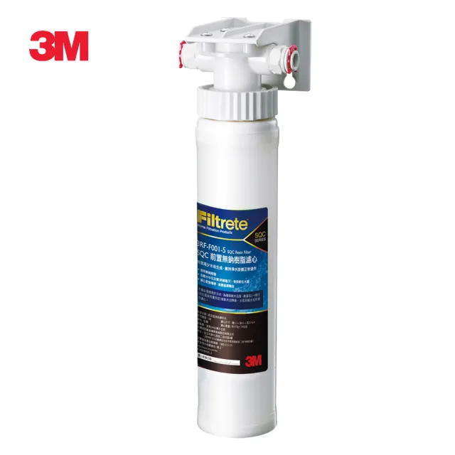 【3M】DIY前置樹脂軟水系統(3RF-D001-5)