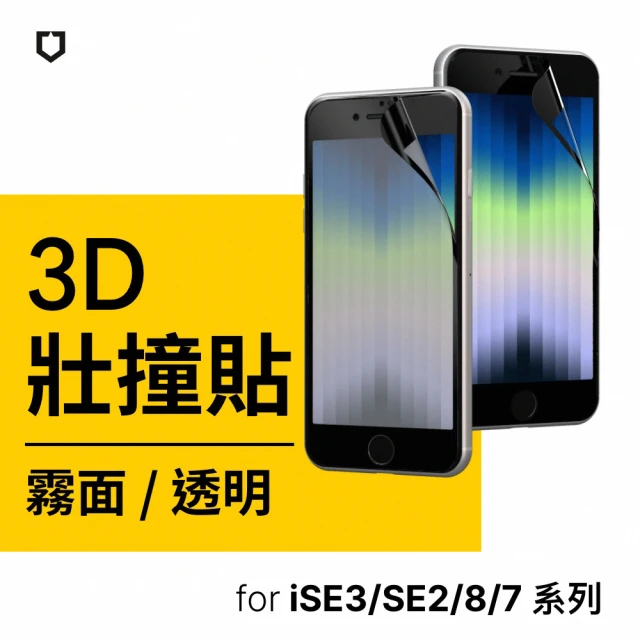 3d壯撞貼