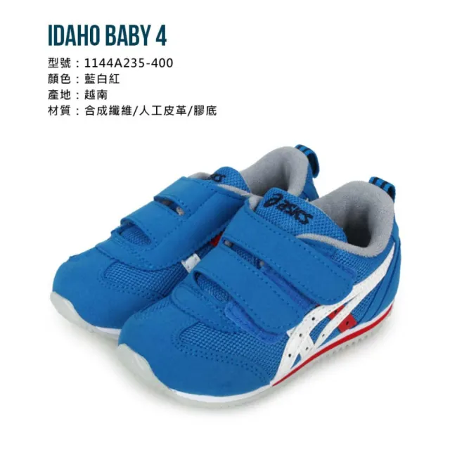 【asics 亞瑟士】14-15.5CM_IDAHO BABY 4男小童休閒運動鞋-慢跑 反光 亞瑟士 藍白紅(1144A235-400)