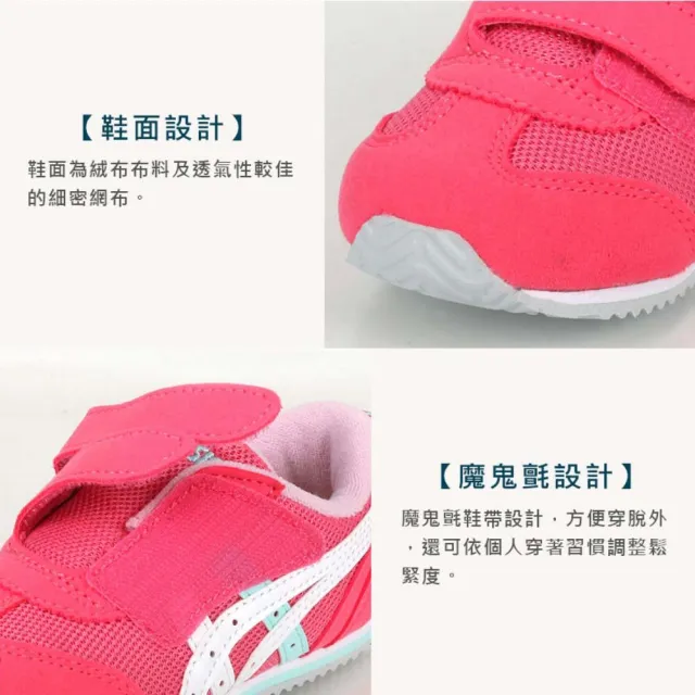 【asics 亞瑟士】14-15.5CM_IDAHO BABY 4女小童休閒運動鞋-慢跑 反光 亞瑟士 玫紅白粉綠(1144A235-700)