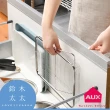 【AUX】leye 伸縮瀝水籃(廚房收納/水槽架/收納架/置物架)