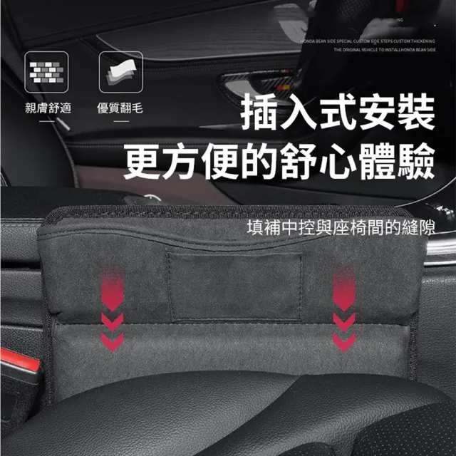 【ANTIAN】汽車座椅縫隙塞儲物盒 車載椅座夾縫置物收納袋 多功能車用翻毛皮質感置物盒