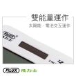 【FILUX 飛力士】經典簡約桌上型計算機(輕巧家用辦公計算機)