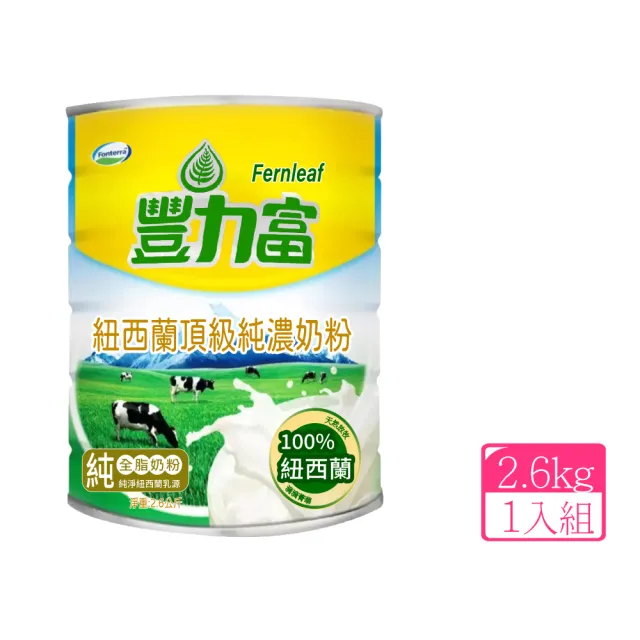 【美式賣場】豐力富 紐西蘭頂級純濃奶粉2600gX1罐