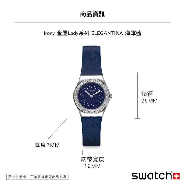 【SWATCH】Irony 金屬Lady系列手錶ELEGANTINA 海軍藍 瑞士錶 錶(25mm)