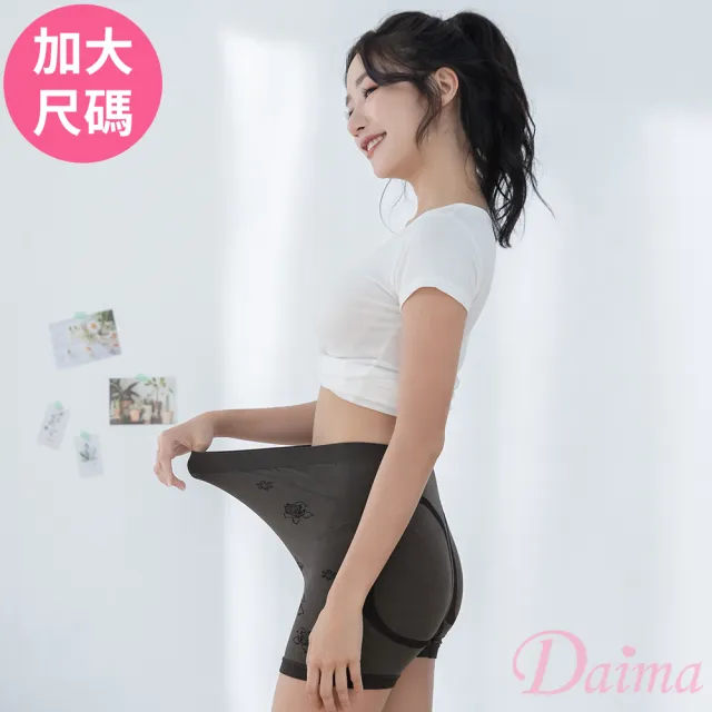 【Daima 黛瑪】MIT台灣製抗菌高腰內褲FREE/大尺碼竹炭透氣提臀塑型無縫平口褲/排汗/孕婦/媽媽褲(黑色)