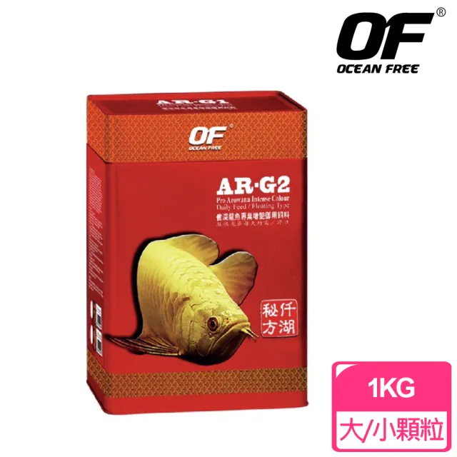 【OF OCEAN FREE】AR-G2 龍魚增豔/肉食魚類專用-大/小顆粒(1KG)