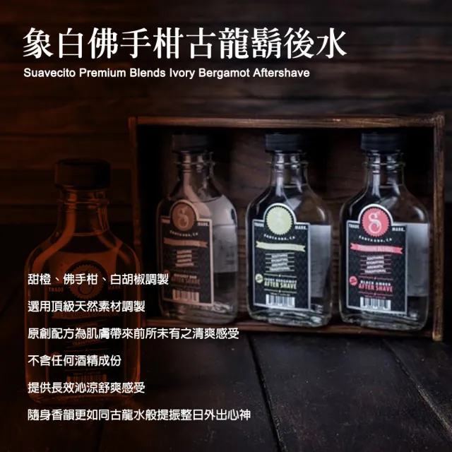 【Suavecito 骷髏頭】Premium Blends象白佛手柑古龍鬍後水(公司貨/100ml)