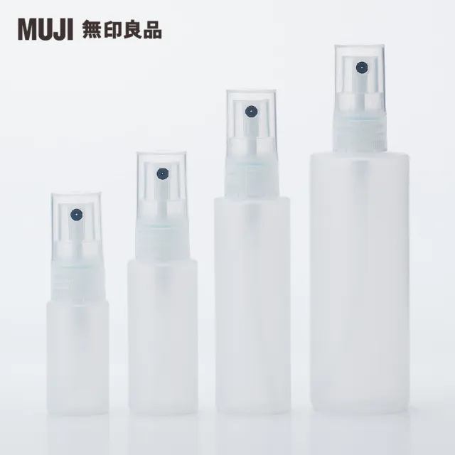 【MUJI 無印良品】聚乙烯分裝瓶/噴霧型.100ml