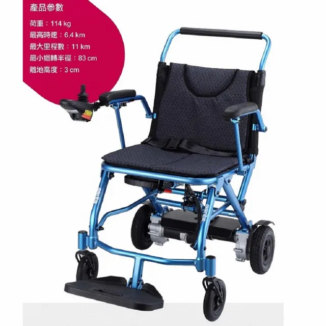 【海夫健康生活館】國睦美利馳 逍遙行 車架可收折 可推式 電動輪椅(P113)