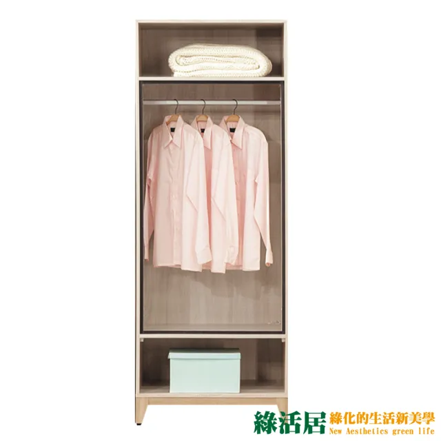 【綠活居】查德  時尚2.5尺二門單吊衣櫃(二色可選)