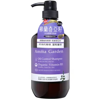 【Amma garden 艾瑪花園】柳蘭奇亞籽抗油蓬鬆洗髮精750ml(送300ml洗髮精或沐浴精-公司貨)