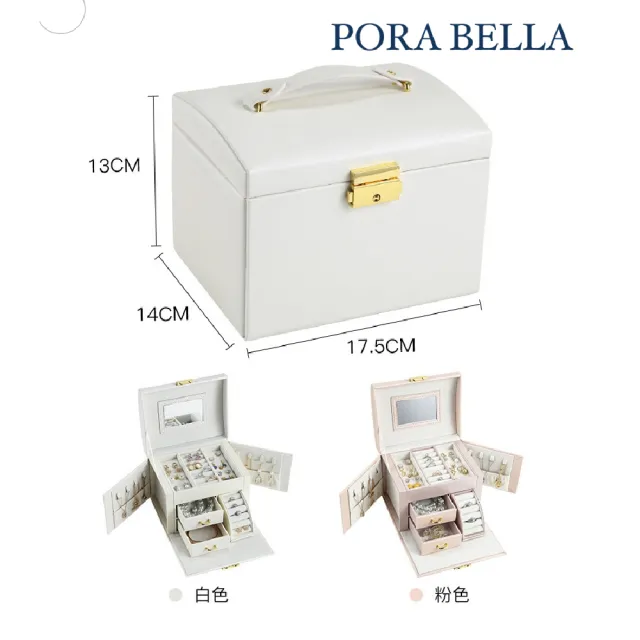 【Porabella】大容量皮革首飾盒 手提珠寶盒絨布盒飾品盒 飾品戒指項鍊耳環耳夾收納 展示收納盒防水