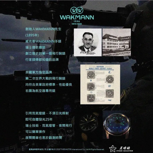 WAKMANN威克曼男錶型號WA00009(黑色錶面百事可樂錶殼銀色精鋼錶帶款)