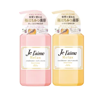 【KOSE Je L’aime】爵戀 RELAX 極尚花蜜 潤髮乳 500ml(柔潤/蓬鬆)