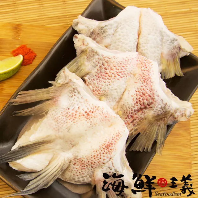 【海鮮主義】細緻鯛魚下巴5包(1kg±10%/包)