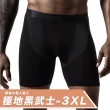 【DR.Story】專業6S透氣莫代爾一體型冰絲跑步運動內褲(男生內褲 平口內褲 運動內褲 運動緊身褲 運動束褲)