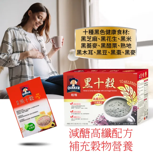 【美式賣場】QUAKER 桂格 黑十穀-減糖(38gx50包/盒)