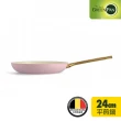 【GreenPan】PADOVA系列24cm陶瓷不沾鍋平底鍋(嫩頰粉)