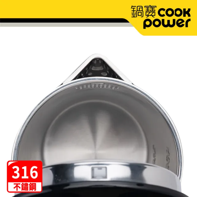【CookPower 鍋寶】316不鏽鋼#智能溫控快煮壺1.5L(KTP-9156BA)