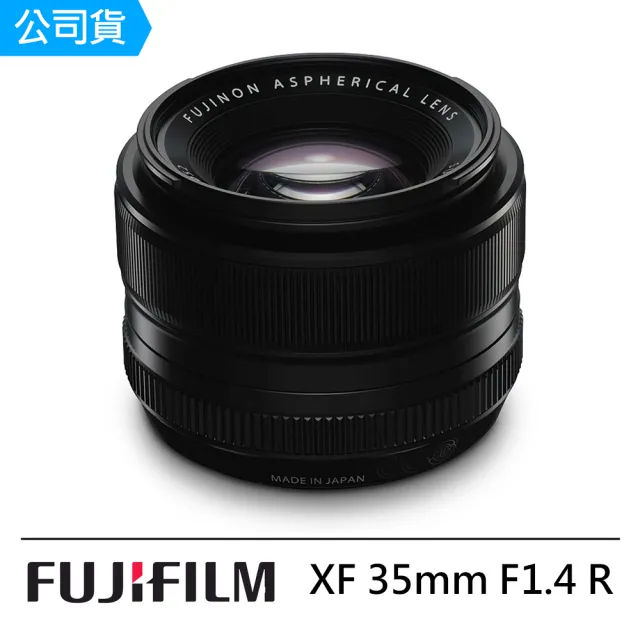 FUJIFILM 富士】XF 35mm F1.4 R 大光圈定焦鏡--公司貨(保護鏡吹