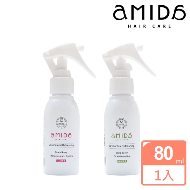 【Amida 蜜拉】新升級頭皮清新噴霧80ml(沁涼/綠茶)