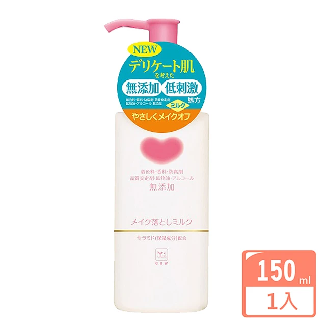 【日本牛乳石鹼】無添加卸妝乳 150ml