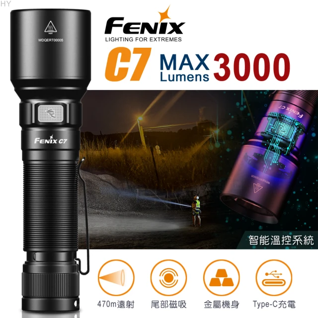 【Fenix】C7 高性能直充作業手電筒(Max 3000 Lumens)