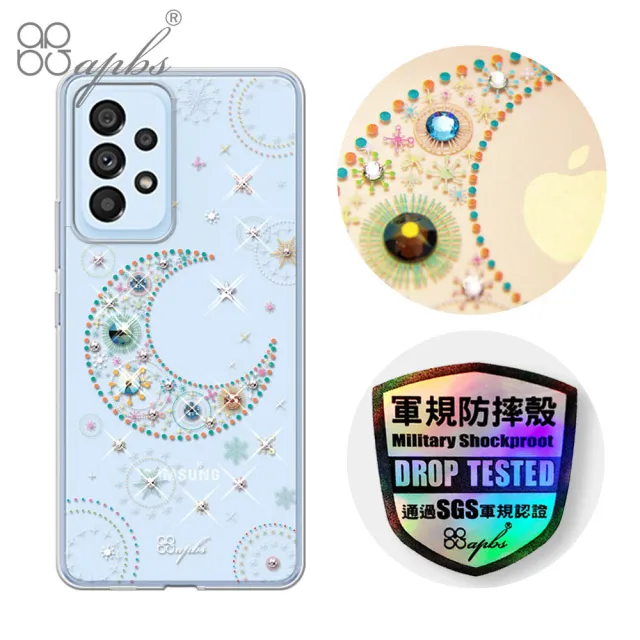 【apbs】Samsung Galaxy A53 5G 輕薄軍規防摔水晶彩鑽手機殼(星月)