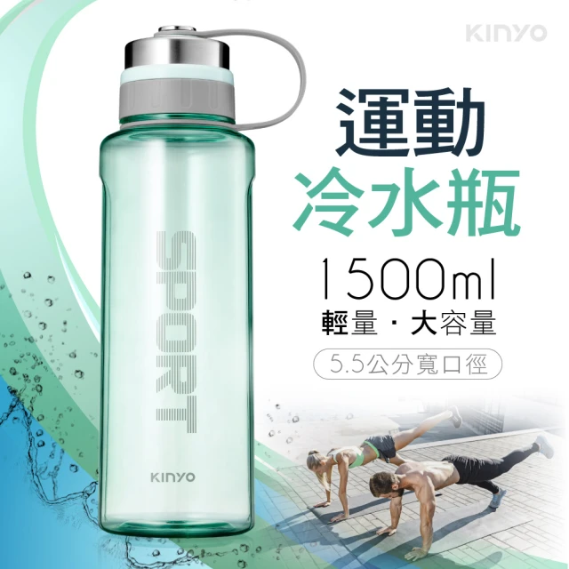 KINYO 大容量寬口運動水瓶/冷水瓶 1500ml(KIM-221)