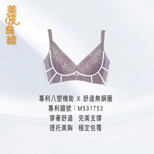 【Swear 思薇爾】美波曲線系列B-F罩無鋼圈背心型蕾絲集中包覆塑身女內衣(粉柑色)