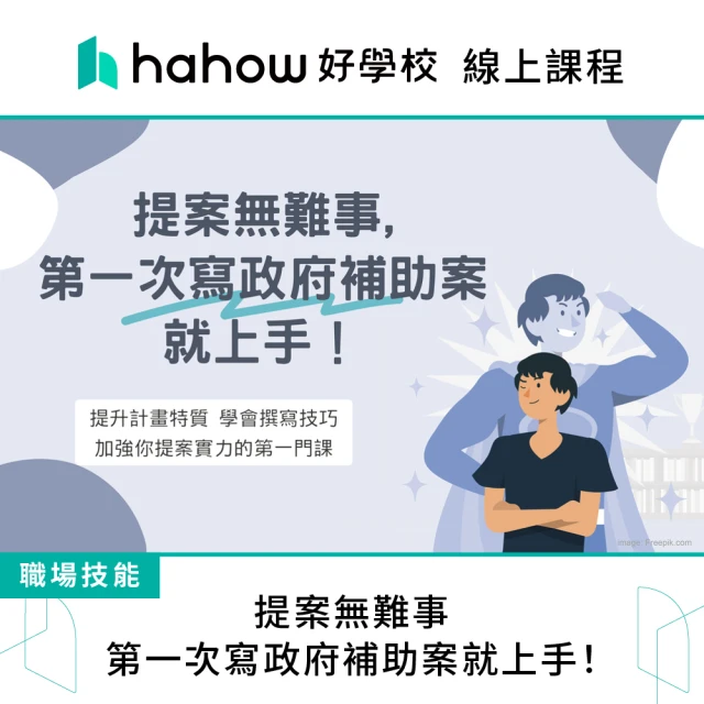 Hahow 好學校 電腦玩物 Esor 的 30 個個人數位