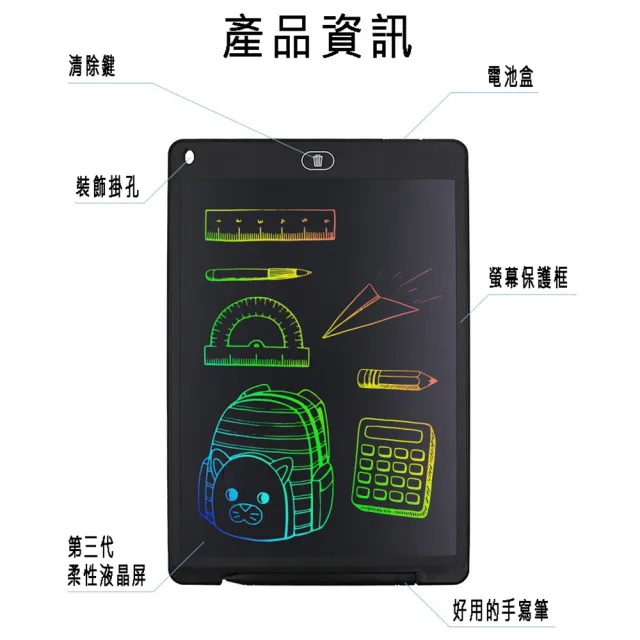 【寶盒百貨】12吋LCD液晶彩屏手寫板+毛氈保護套(兒童繪畫板 寫字板 帶鎖一鍵清除 內置鈕扣電池 電子畫板)